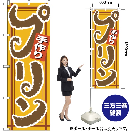 オープン【G-010】のぼり旗 | ZABO STORE