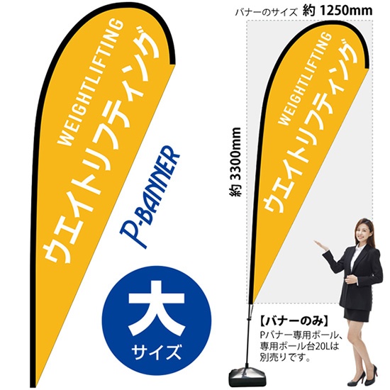 ステーキ　のぼり　旗　バナー のぼり旗 焼きたてパン 整列茶地 セイルバナー (大サイズ) No