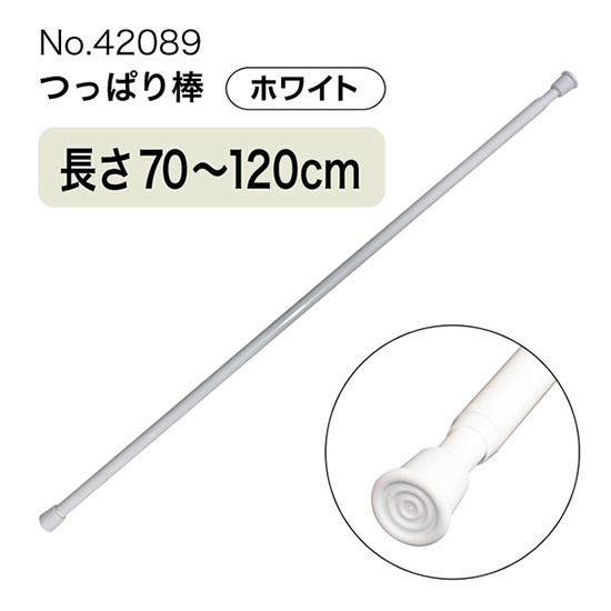 つっぱり棒 (スチール) 長さ70～120cm 直径11～20mm ホワイト No.42089