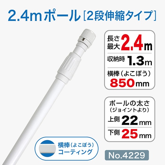 のぼり用ポール 強風タイプ2.4m