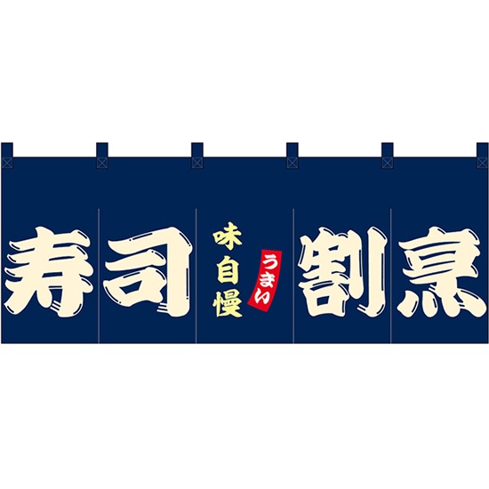 ようこそ　ようこそ　暖簾のれんタペストリー 黒・こげちゃ地 白文字 楽天市場】ようこそ 暖簾の通販