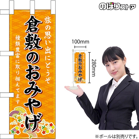 ゆーた　ミニのぼり旗 m48769998761 ゆーた ミニのぼり旗 m48769998761 fit=scale-down,w=1200