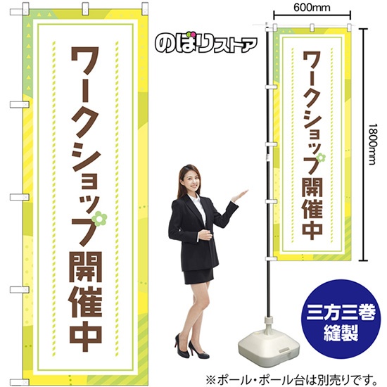 4枚オーダーメード ××のぼり旗　品質保証 15909.jpg