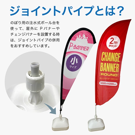 ジョイントパイプA