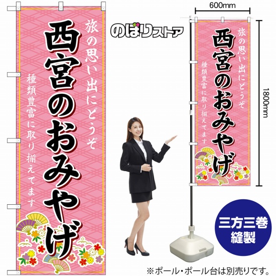 kumiさん専用のぼり旗 GNB-5730.jpg