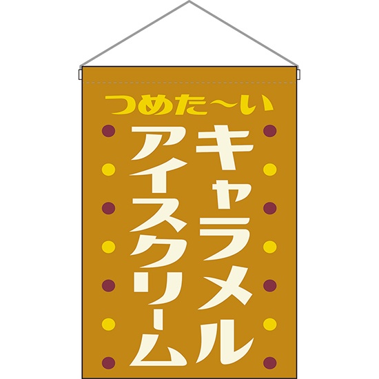 希少稀な 雪印アイスクリームのぼり旗 レトロ 生地 リメイク素材 古布 その他
