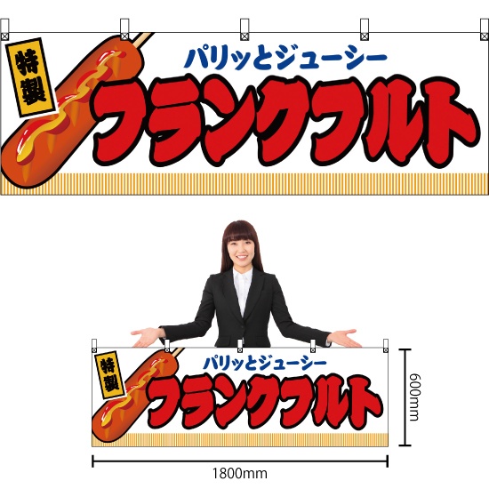 昭和レトロ 祭り『フランク フルト』特注アクリル看板 デットストック 程度上物！ JY-300.jpg