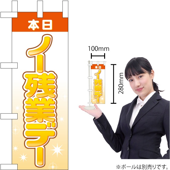 ayaka出品　のぼり+ミニシデ1セット　ミニシデ1本 KM-1.jpg