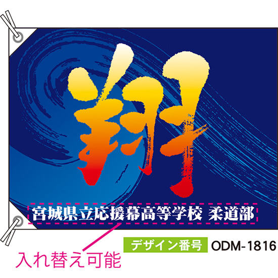 【むさお】星条旗A【受注製作】 ODM-1816.jpg