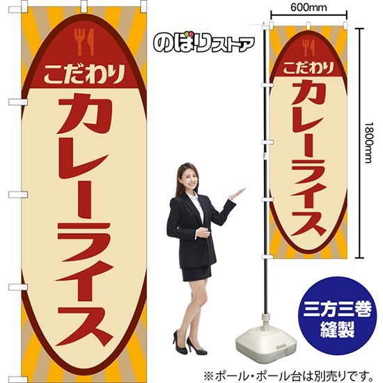 Bobby様専用 オリジナルのぼり旗オーダー