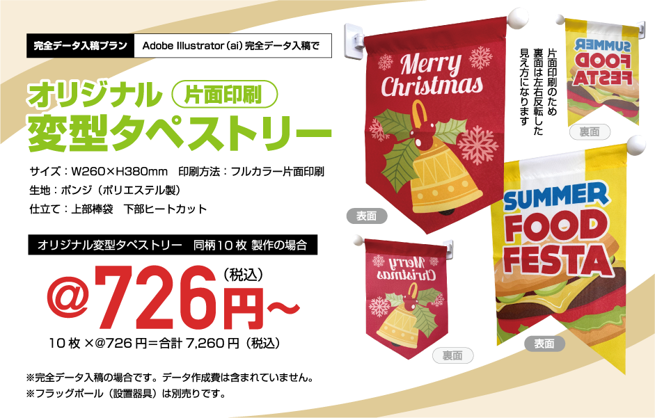 フラッグ専門店 - のぼりストア