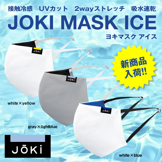 JOK MASK ICE（ヨキマスクアイス）