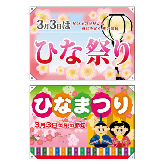 ドロップ幕