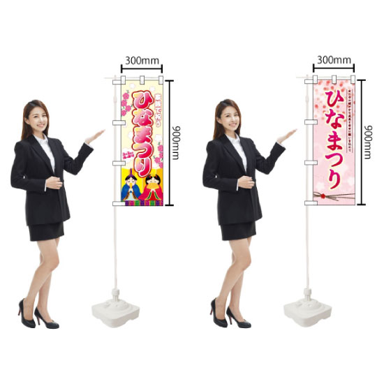 ハーフのぼり