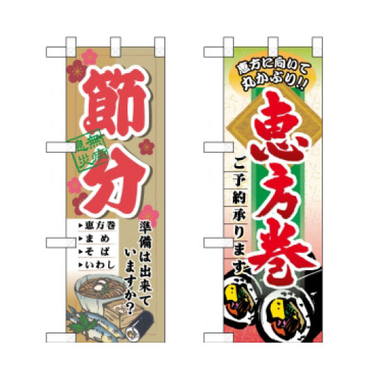 ハーフのぼり