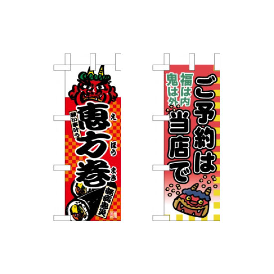 ミニのぼり