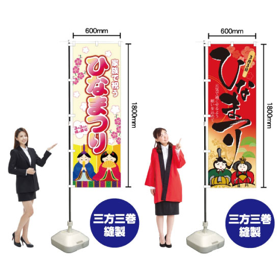 レギュラーのぼり