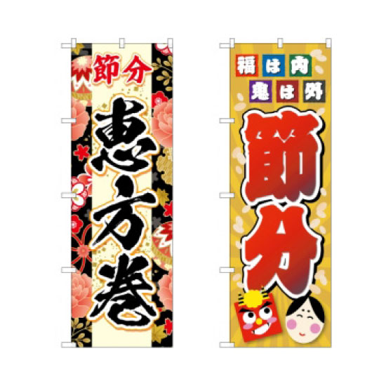 レギュラーのぼり
