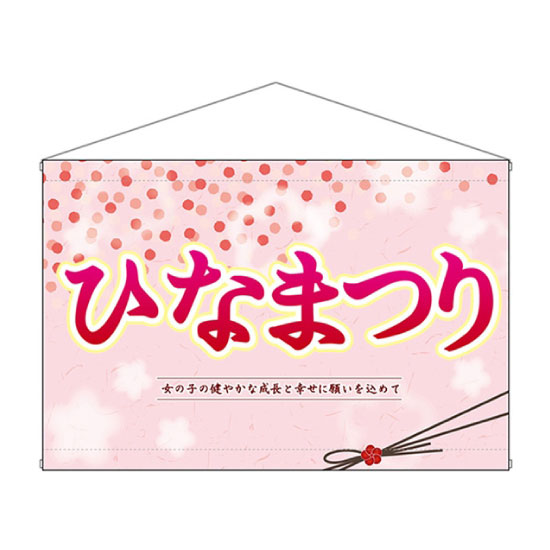 タペストリー
