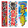 大型のぼり