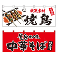 店舗のれん
