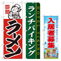 のぼり