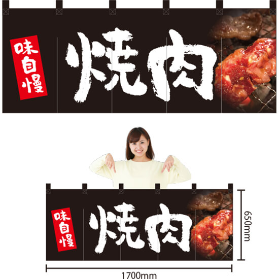 焼肉のれん