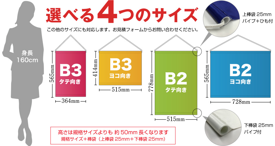 選べる4つのサイズ