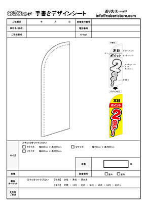 手書きデザインシート