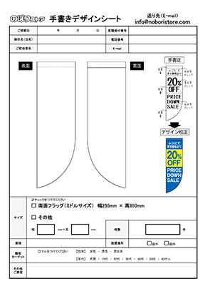 手書きデザインシート