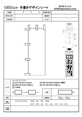 手書きデザインシート