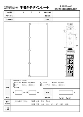 手書きデザインシート