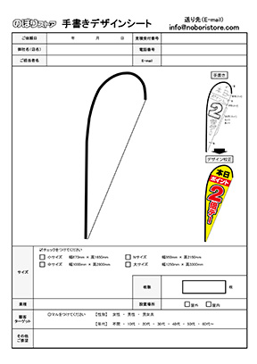 手書きデザインシート