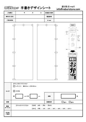 手書きデザインシート