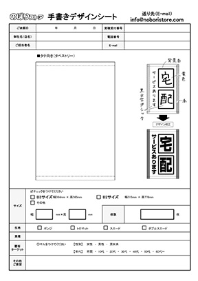 手書きデザインシート