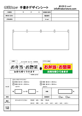 手書きデザインシート