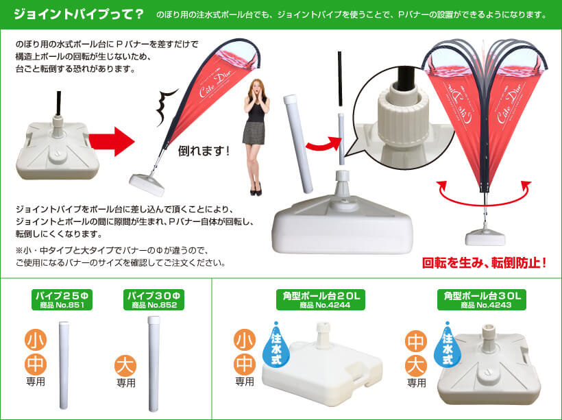 のぼり用のポール台を使った設置方法 - のぼりストア