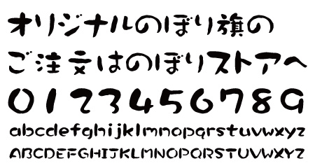 書体見本