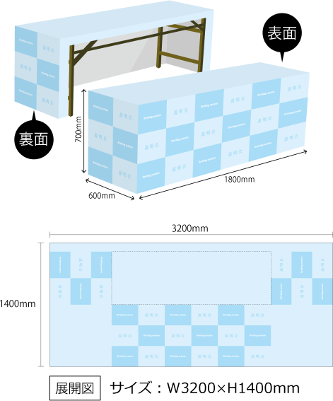 テーブルクロス（裏面なし）