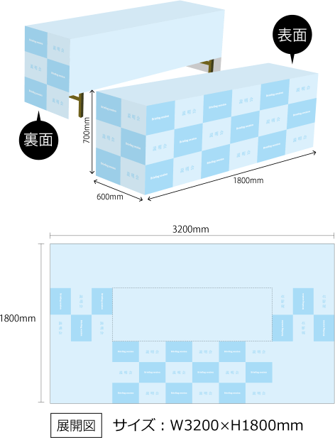 テーブルクロス（裏面あり）